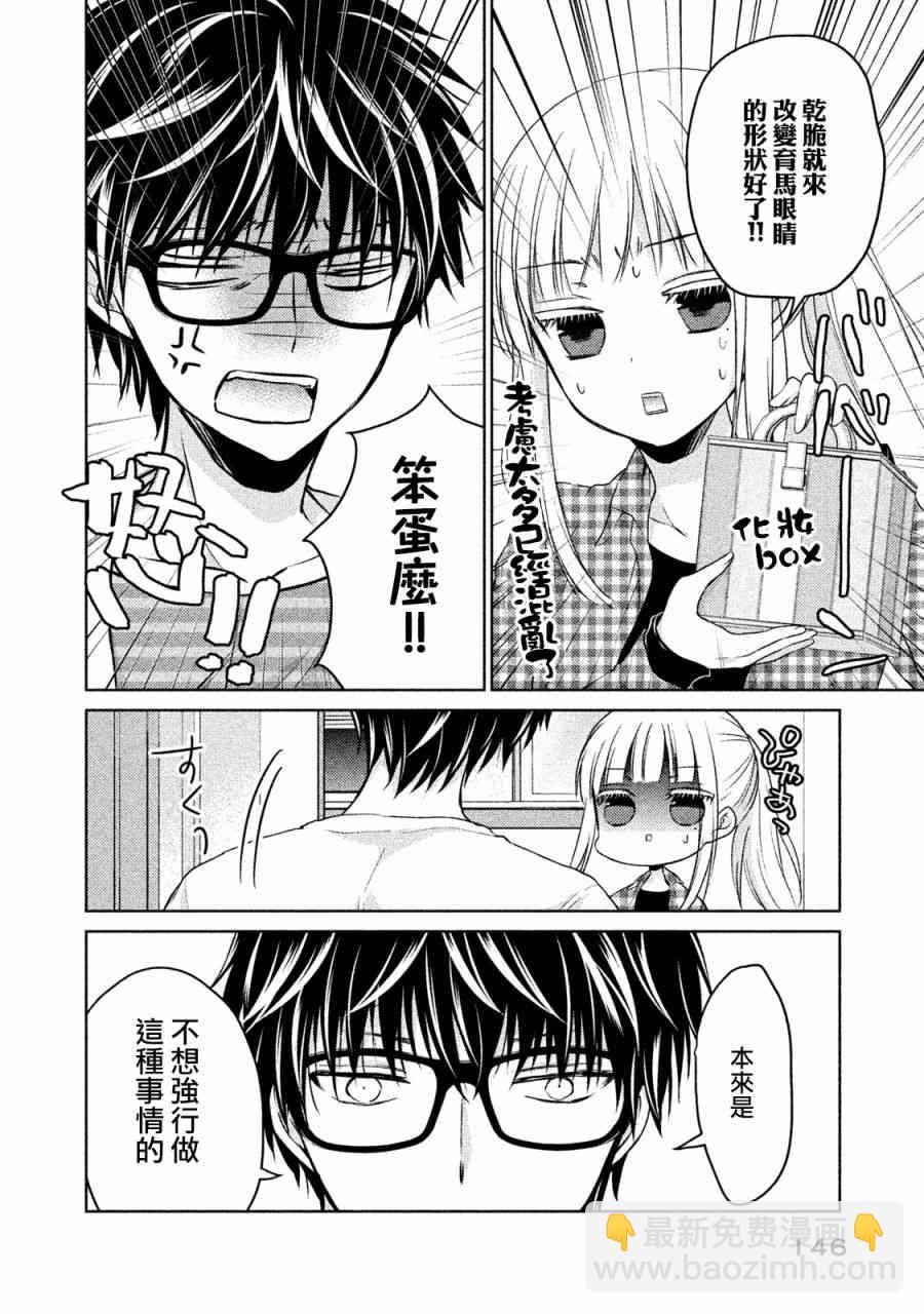 17话5