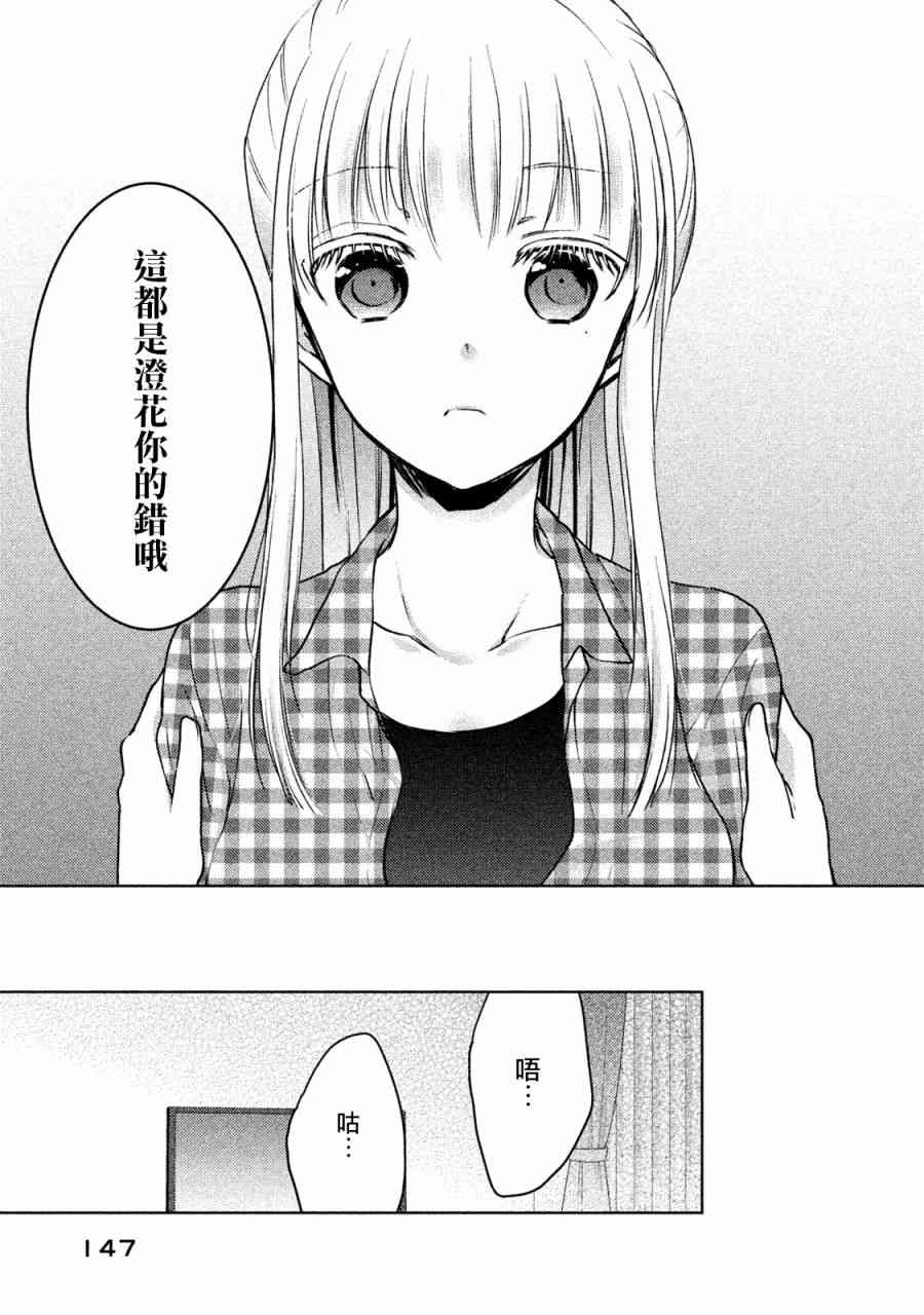 17话6