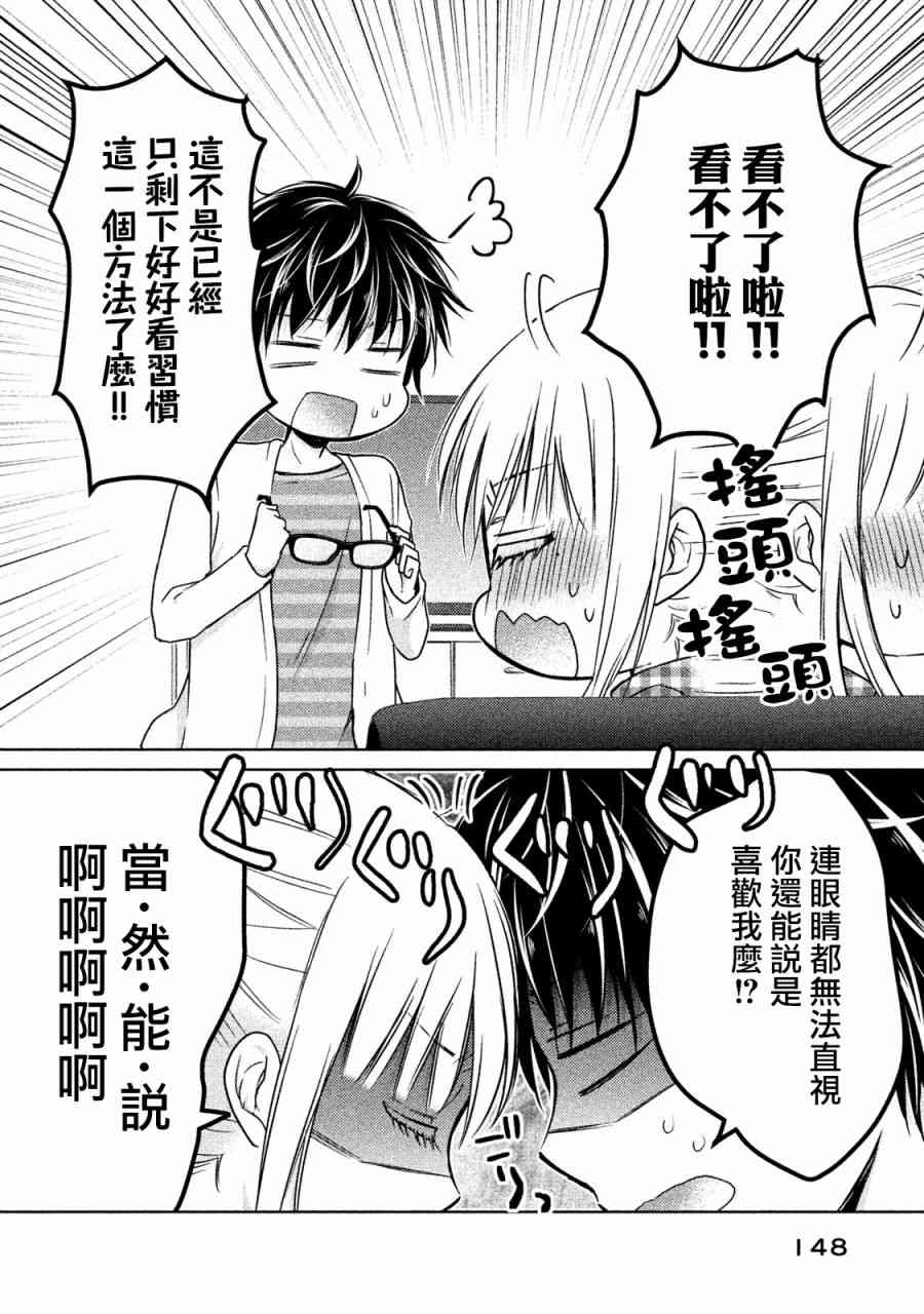 17话7