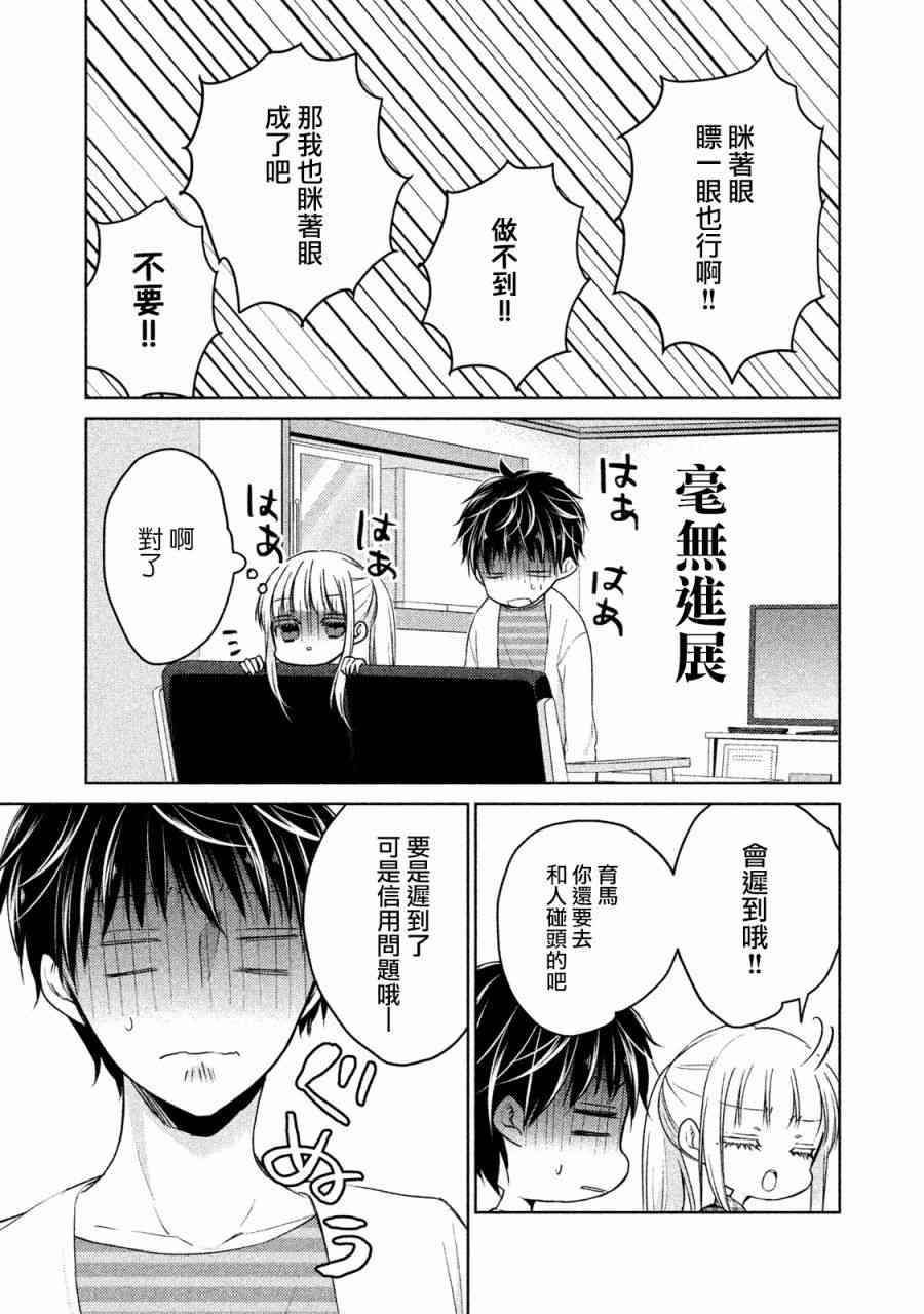 17话8