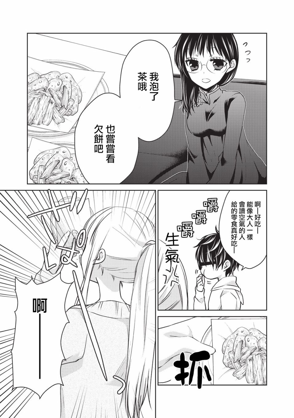 19话6