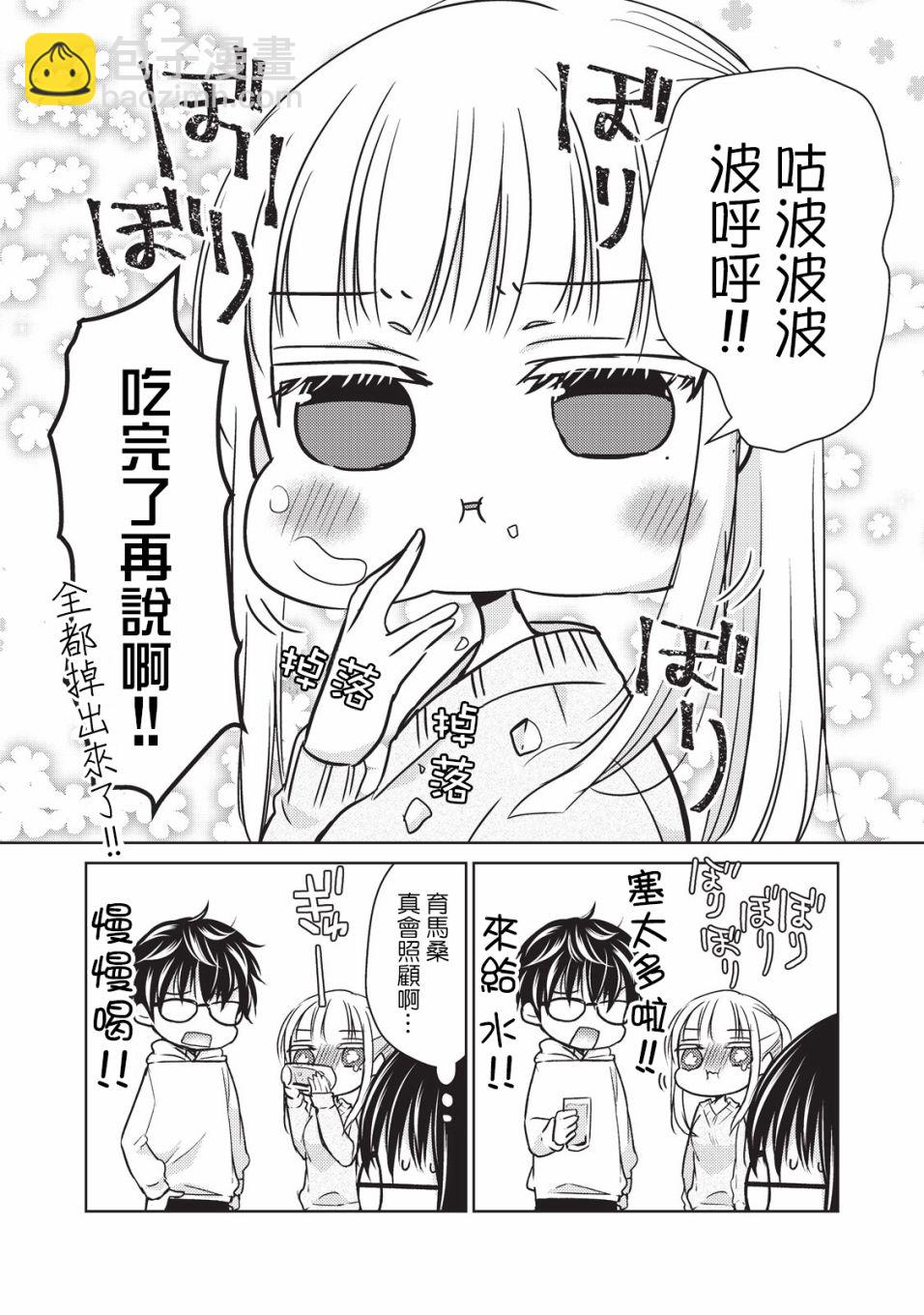 19话7