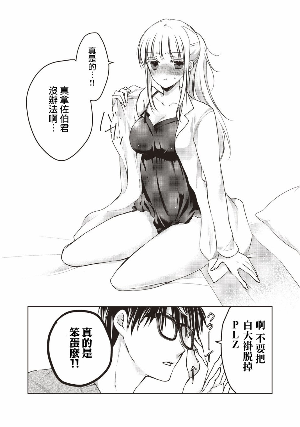 26话7