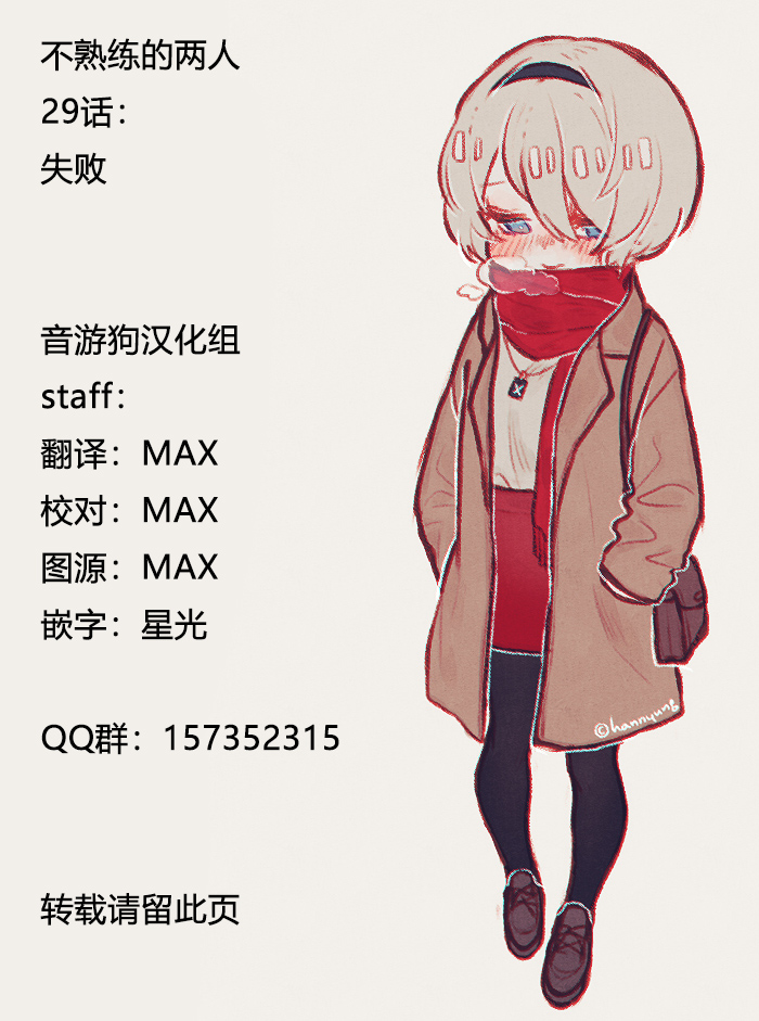 29话17