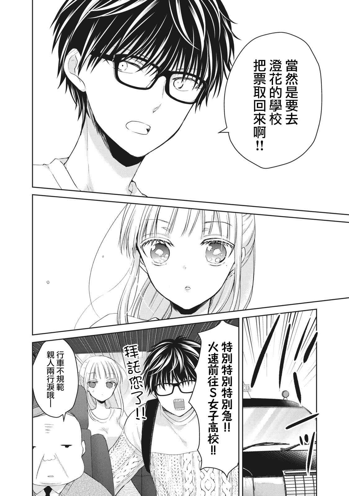 30话3