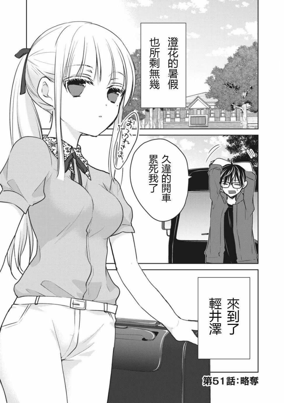 第51话0