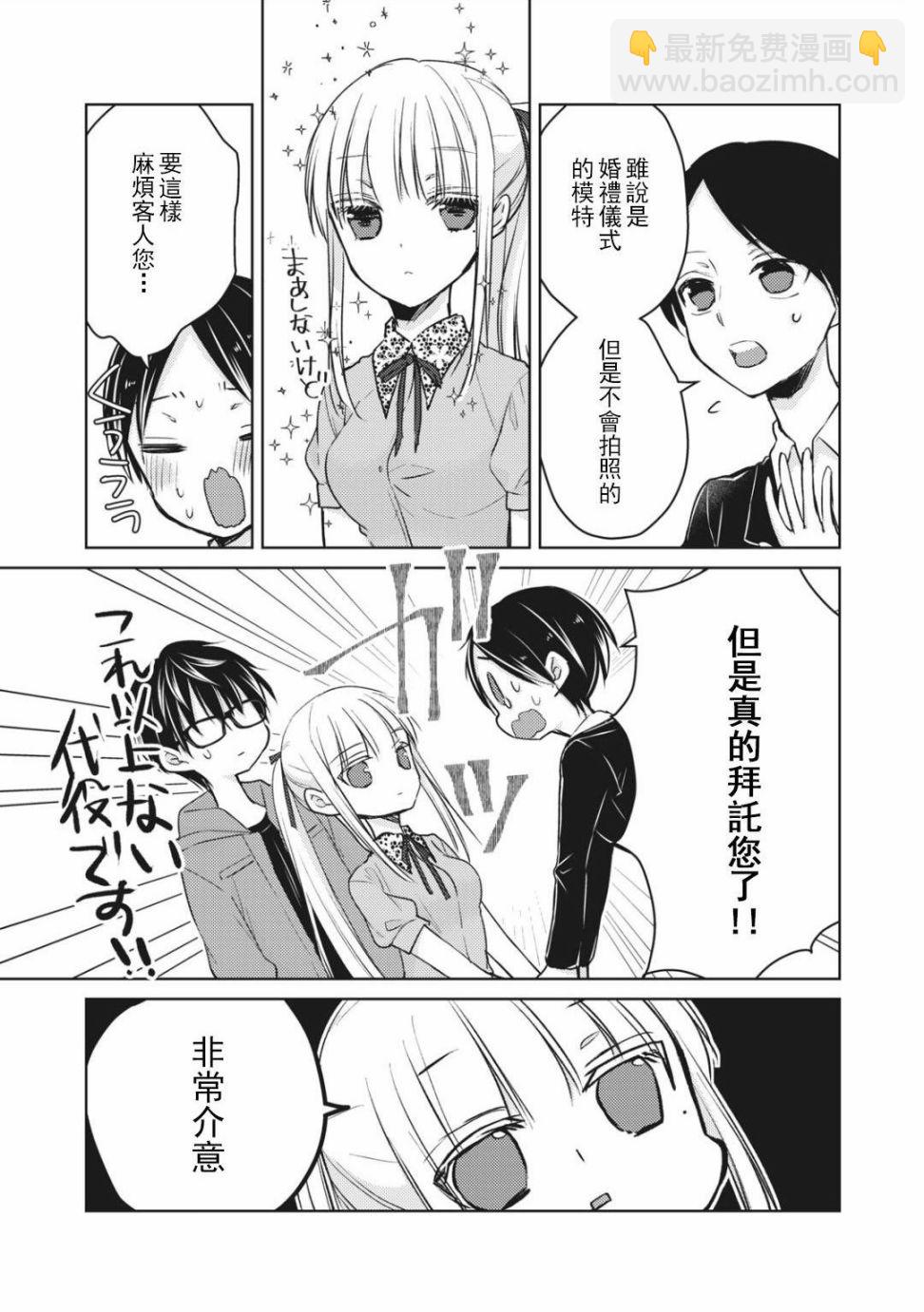 第51话12