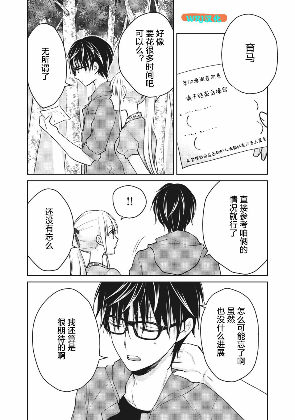 第51话8