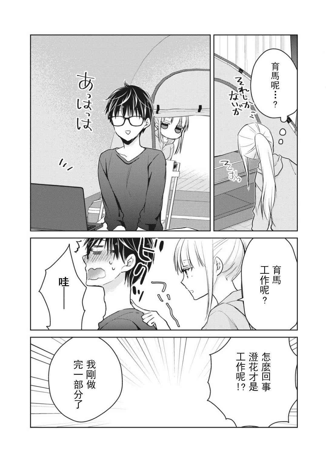 第54话12