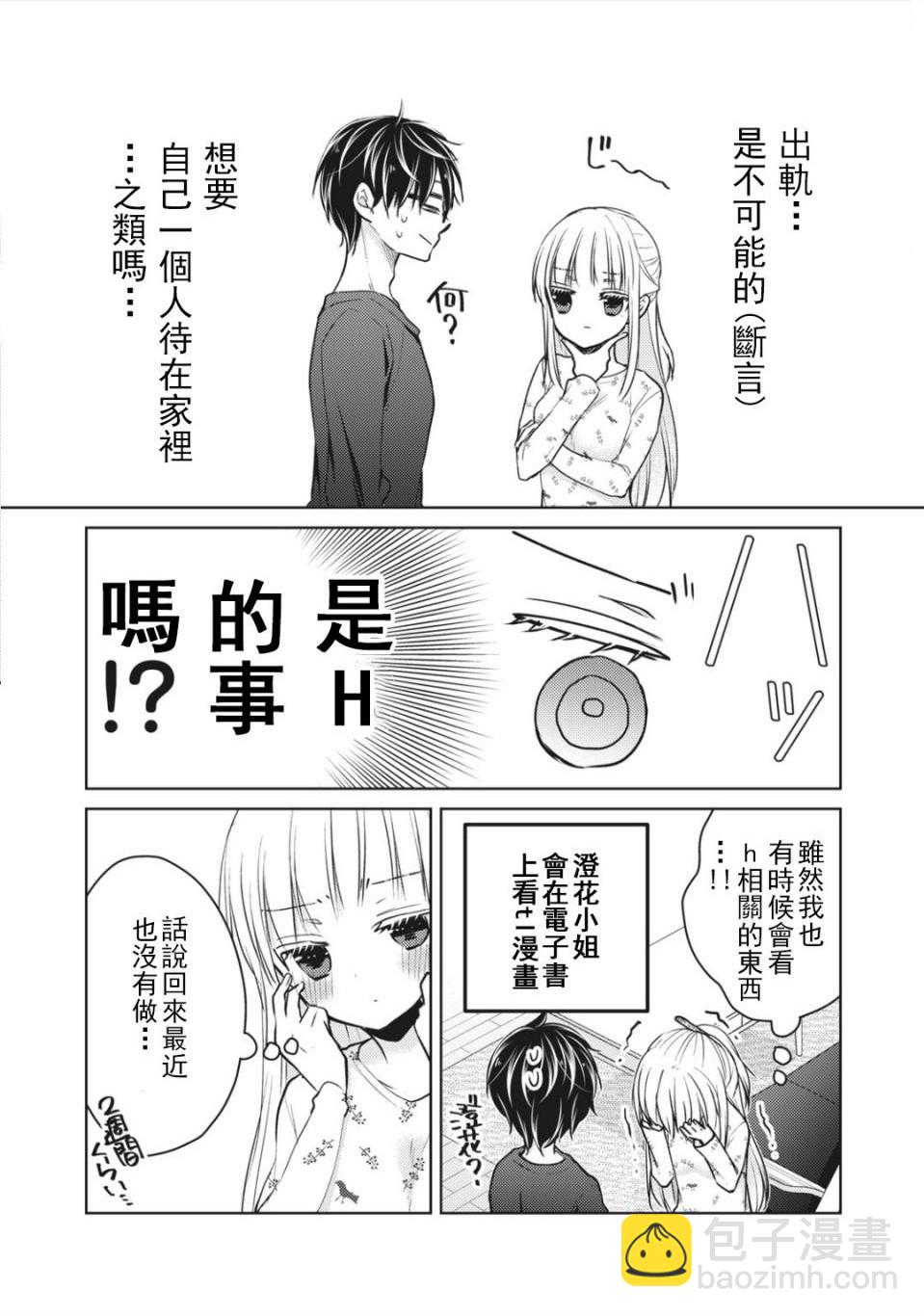 第54话3