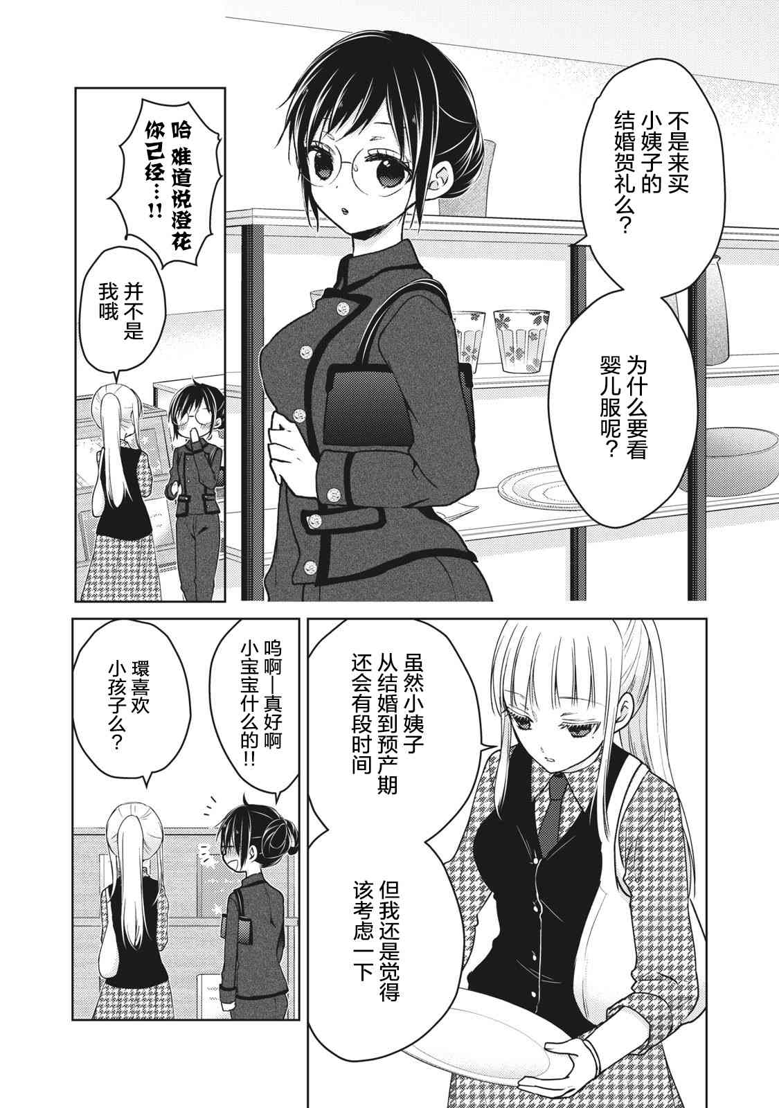 第56话1