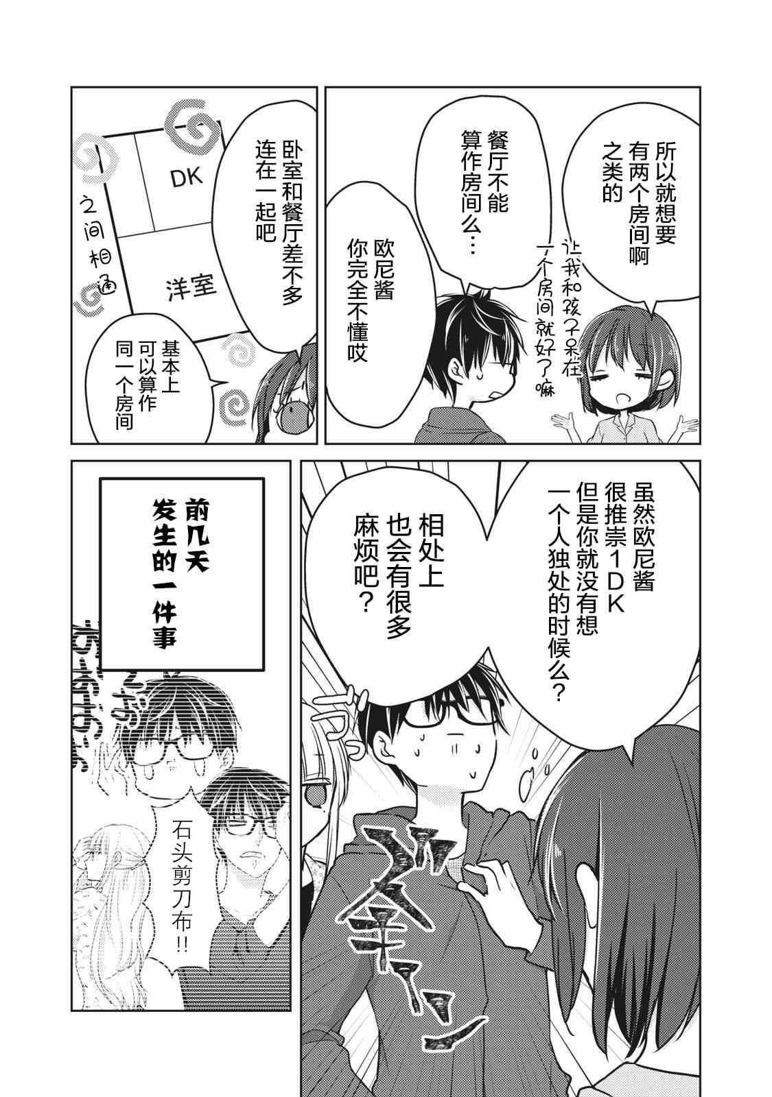 第56话10