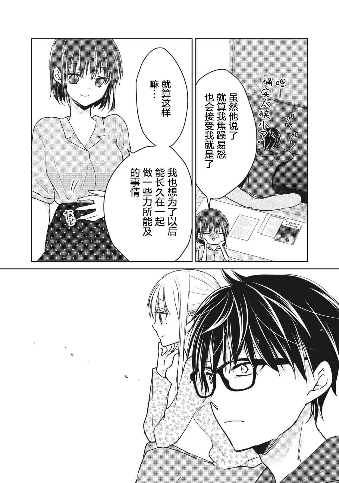 第56话11