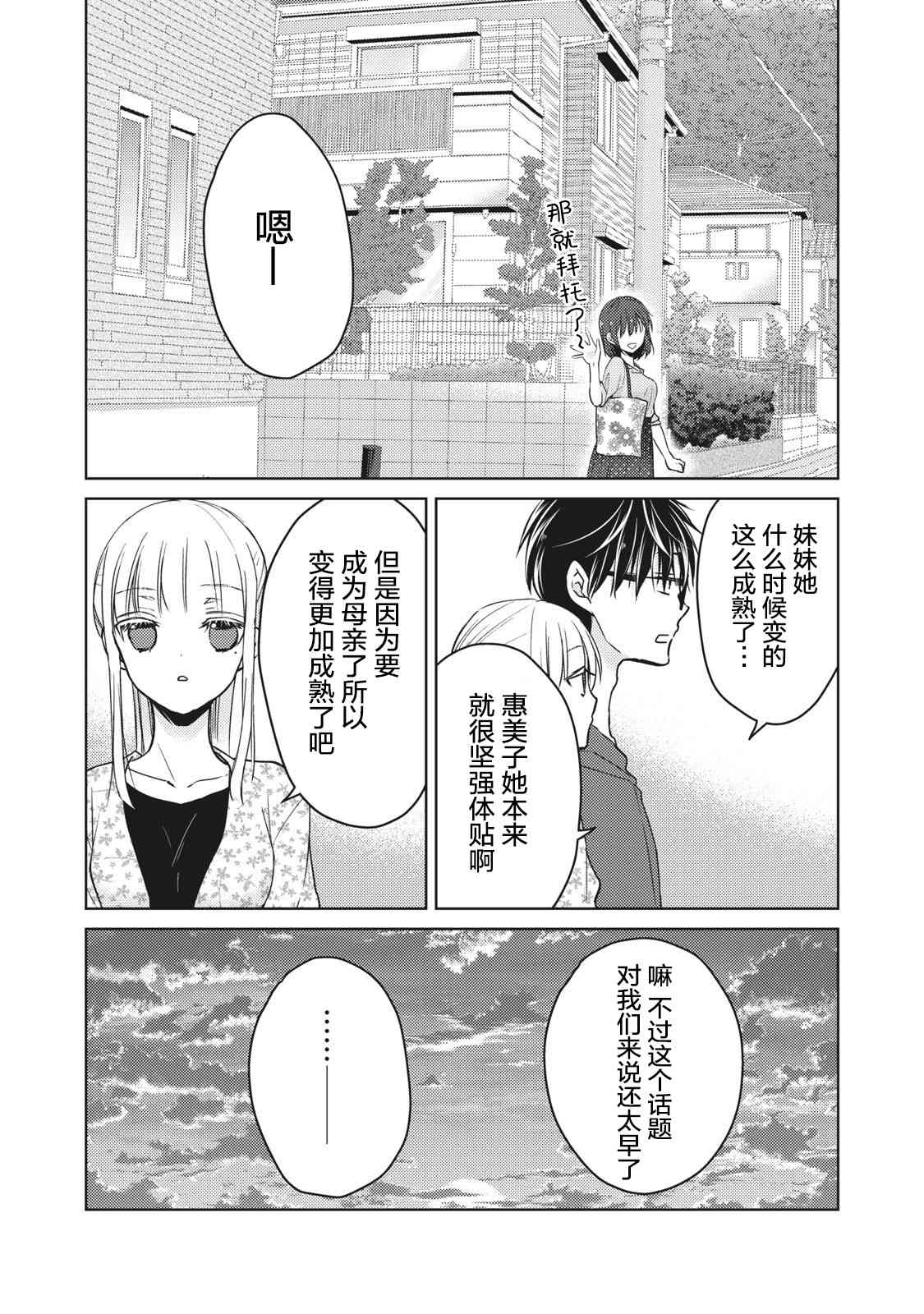 第56话12