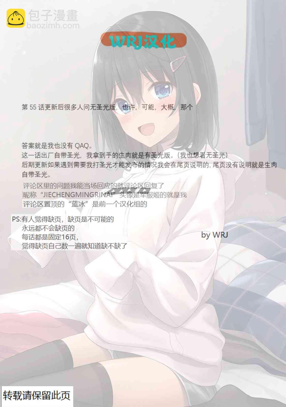 第56话16