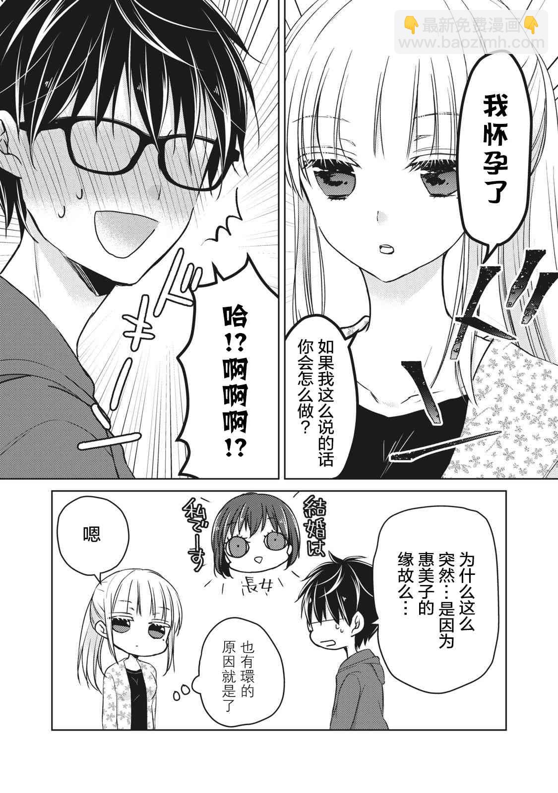 第56话3