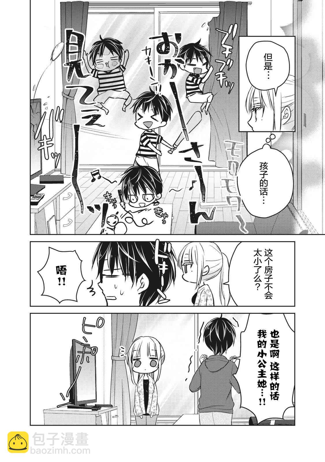 第56话5