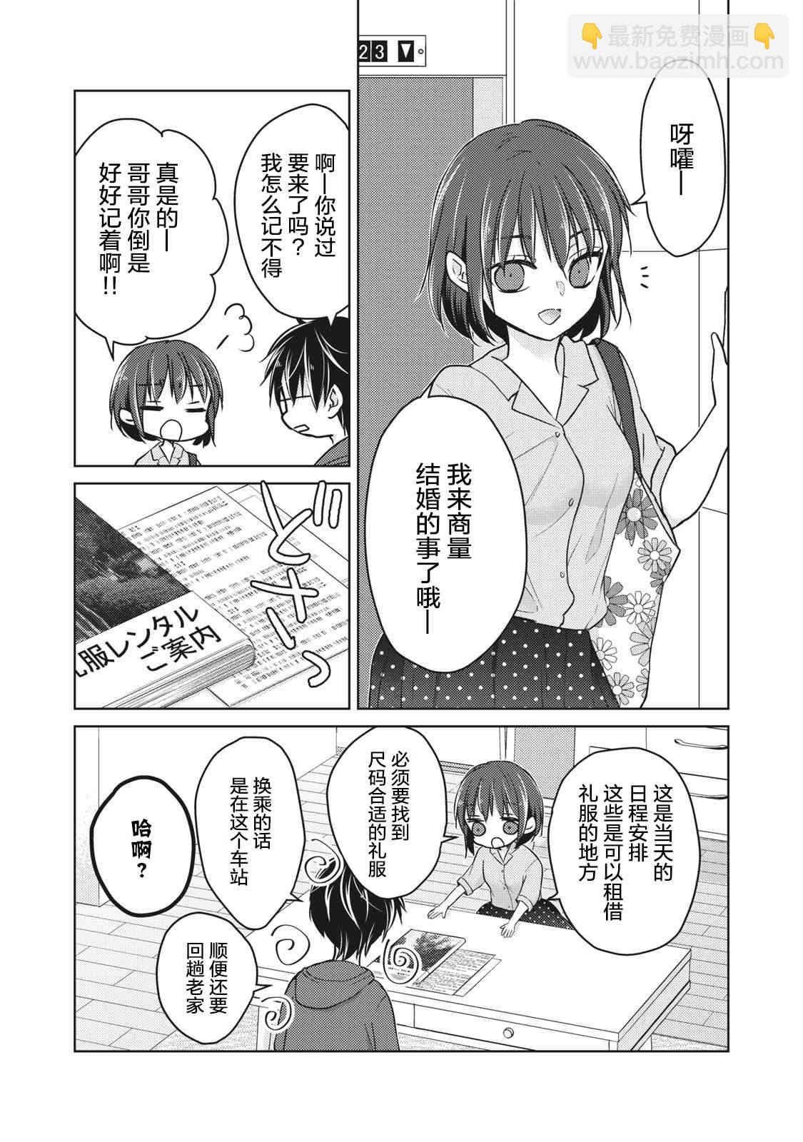 第56话6