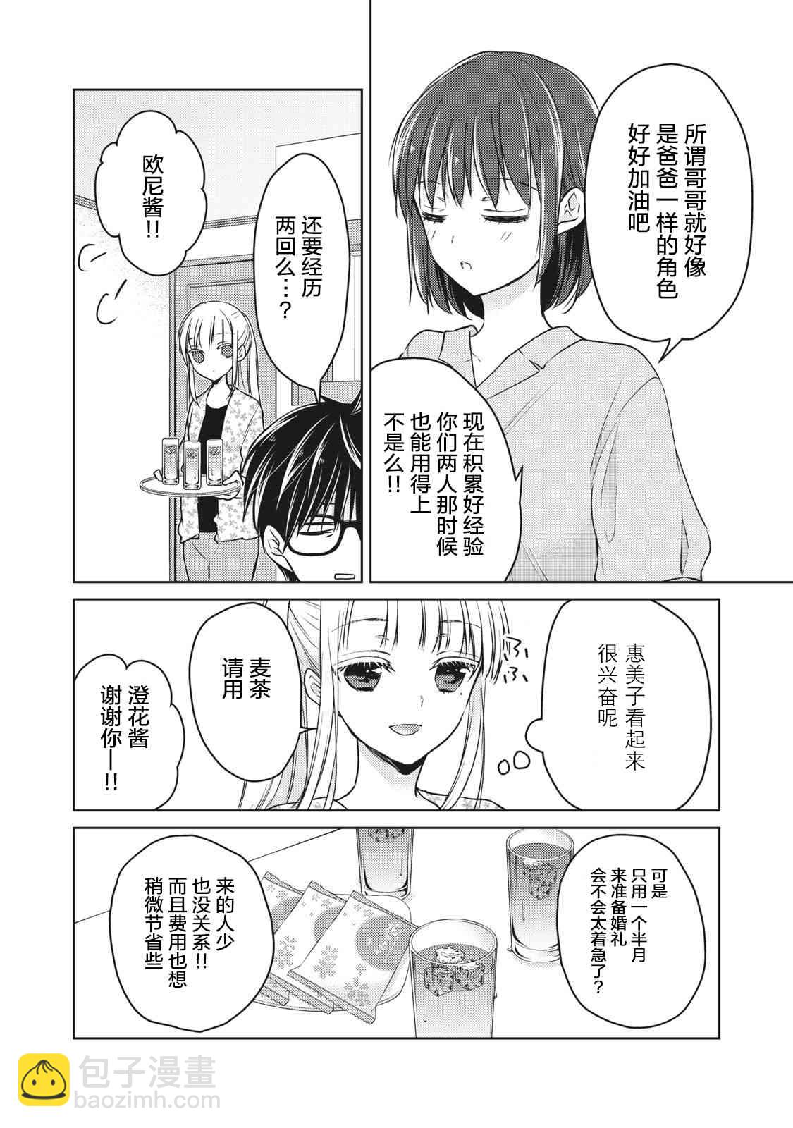 第56话7