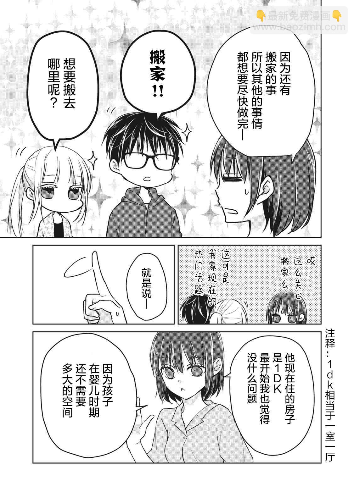 第56话8