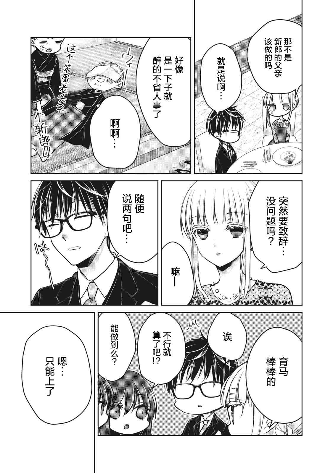 第62话10