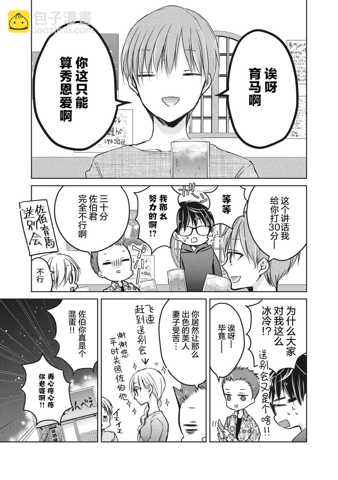 第62话15