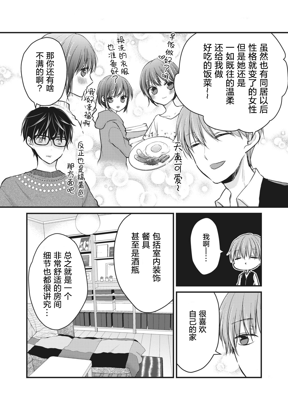 第69话2