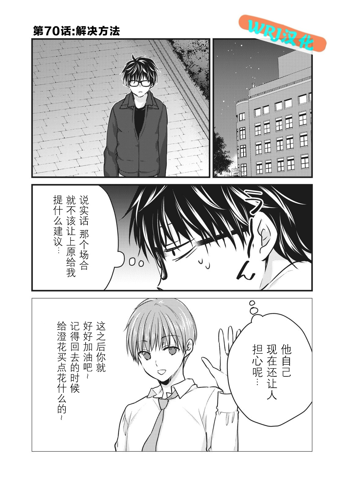 第70话0