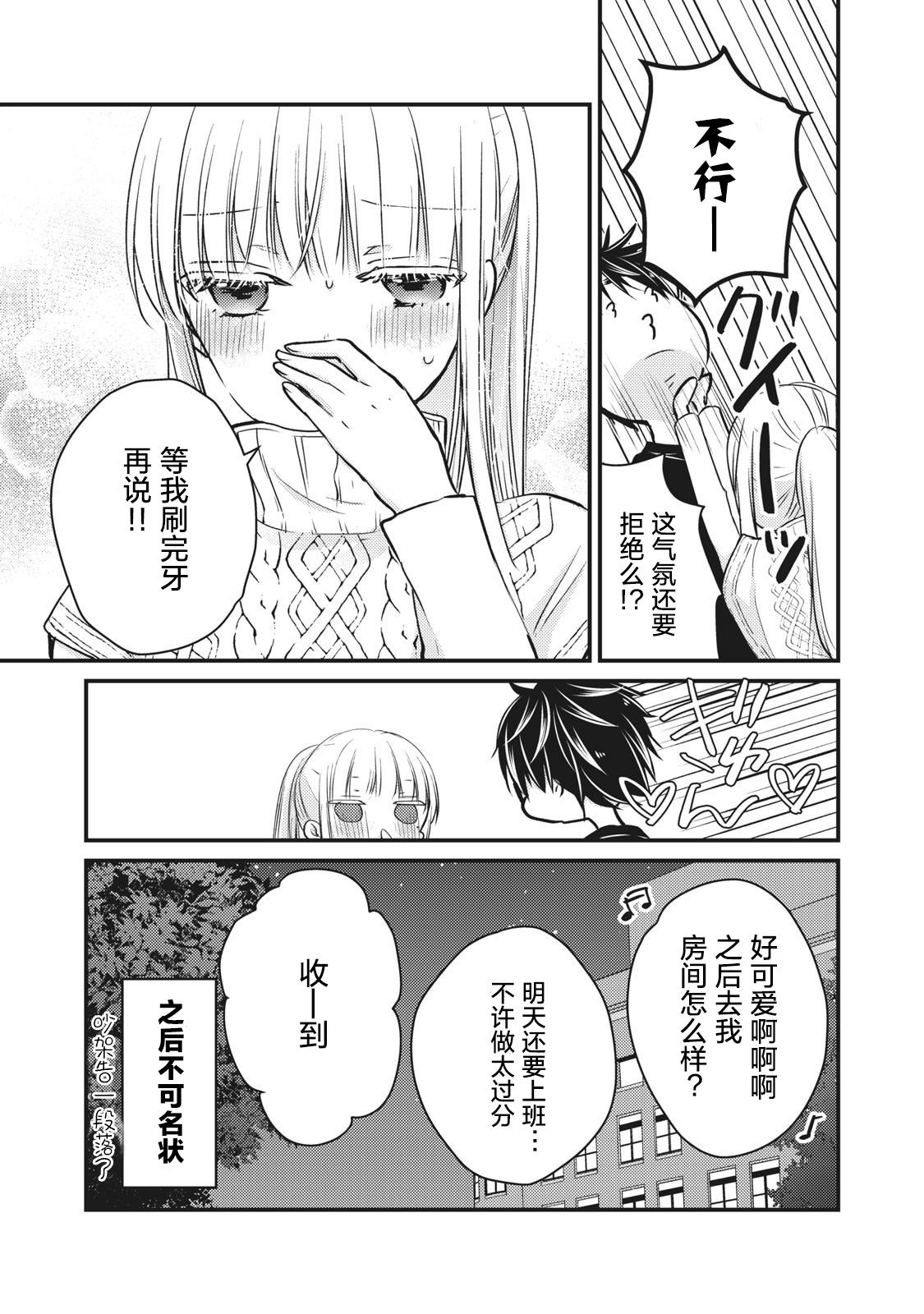 第70话12