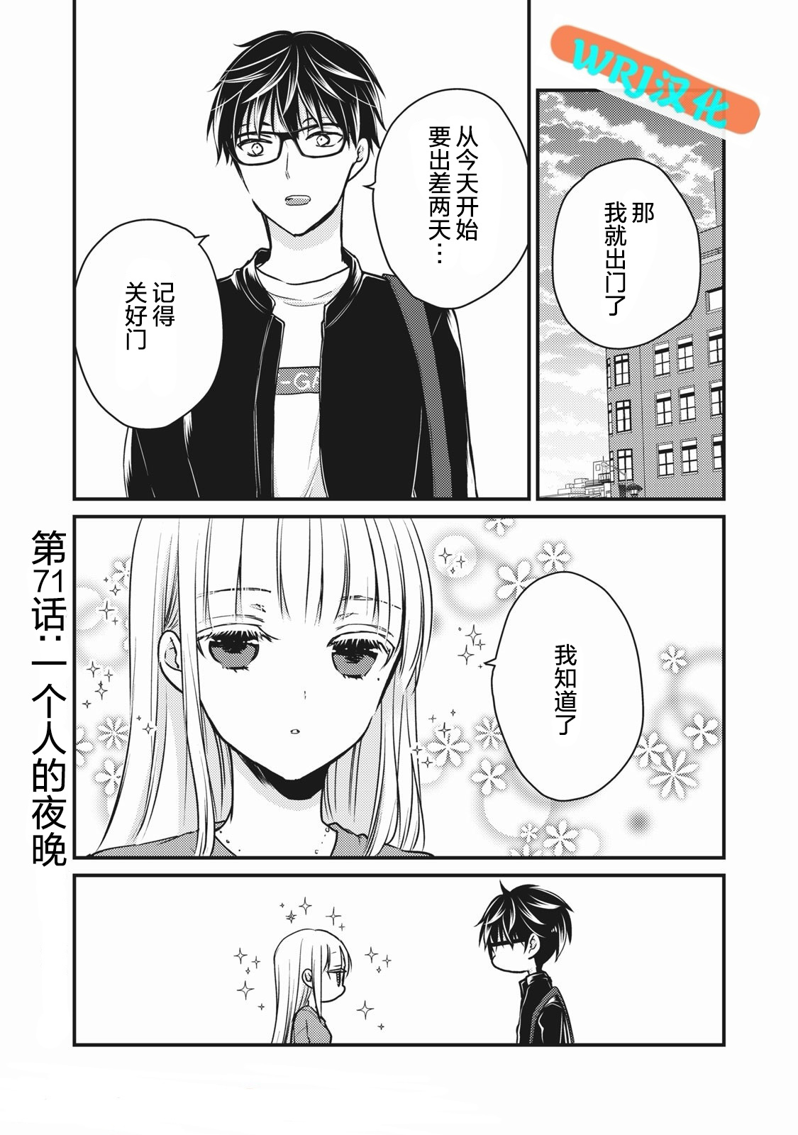 第71话0