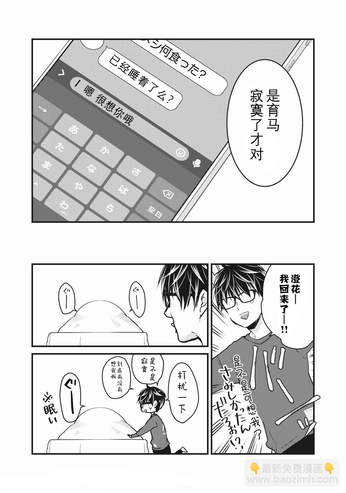 第71话15