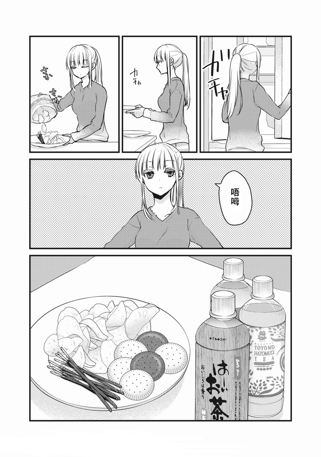 第71话2