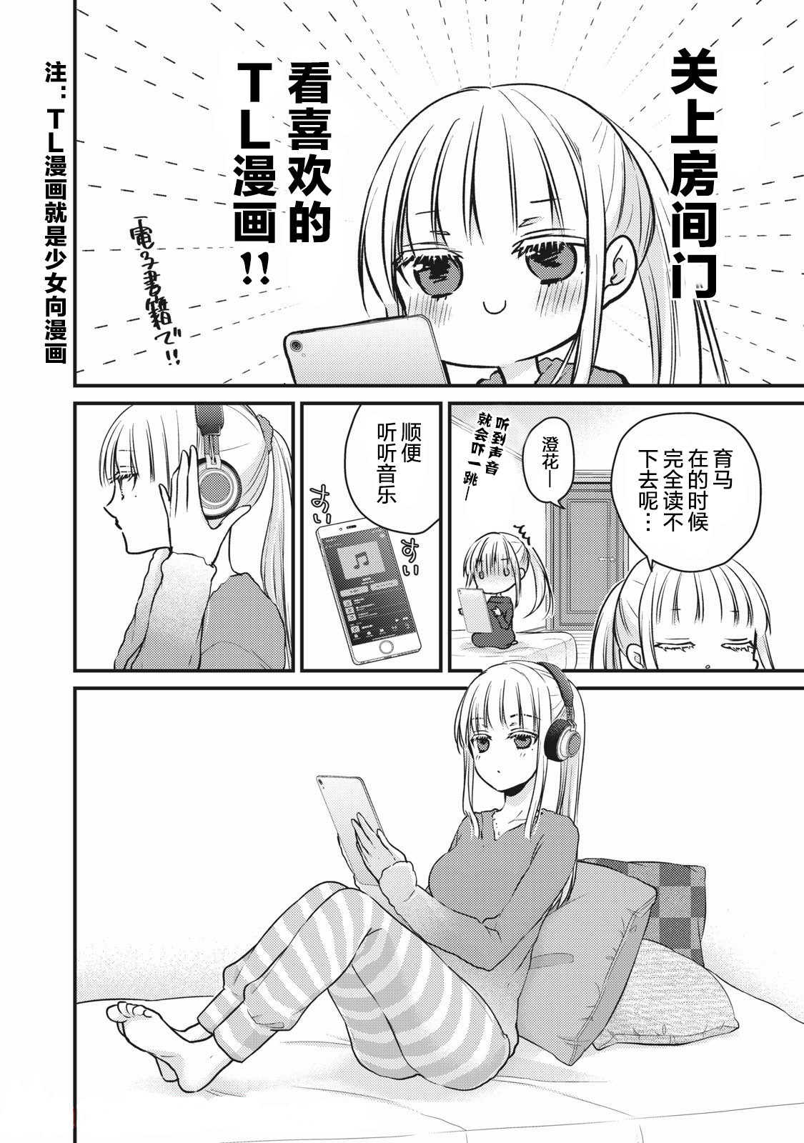 第71话3