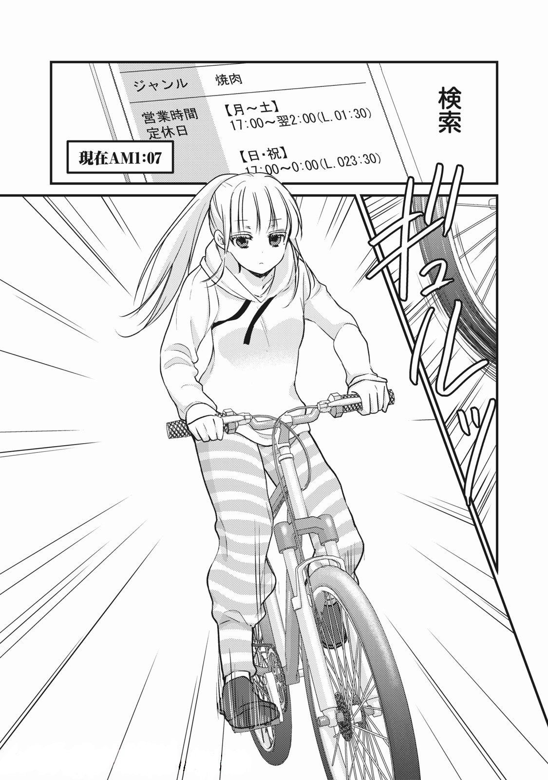 第71话5