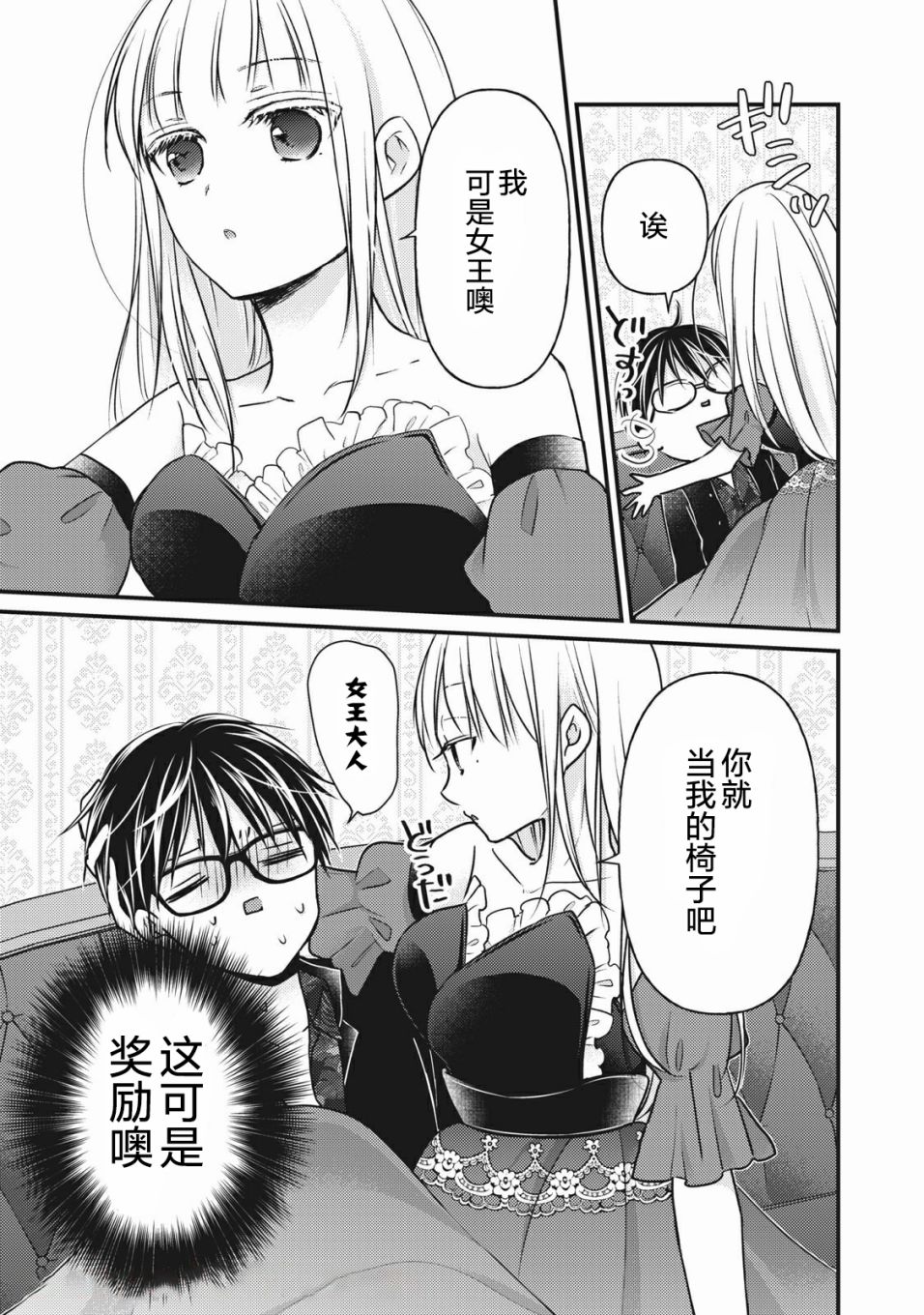 第73话10