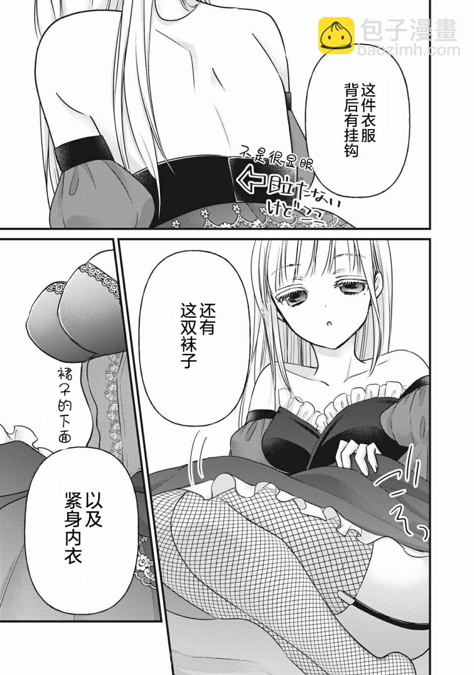 第73话12