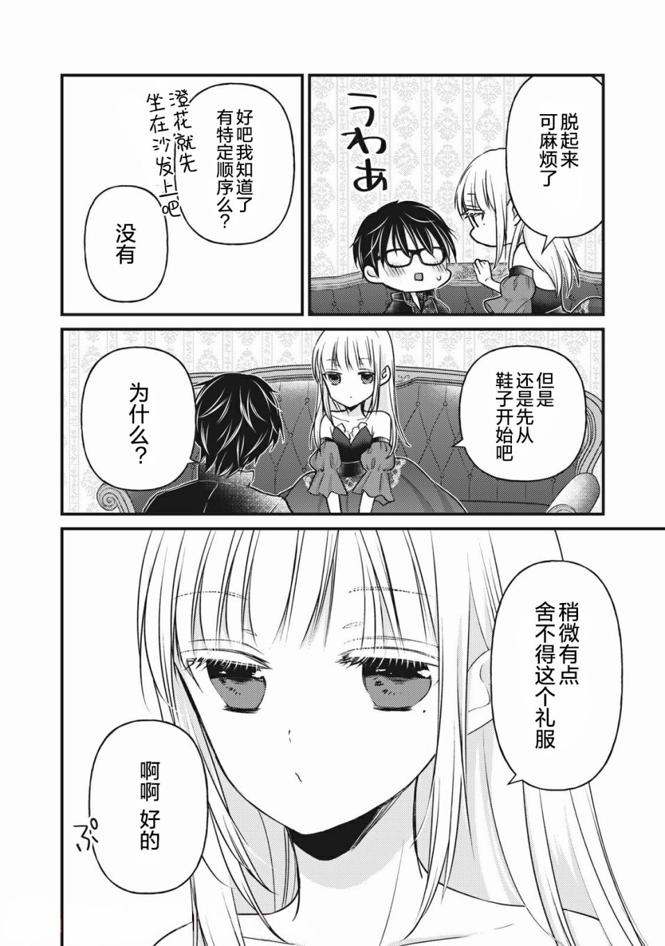 第73话13