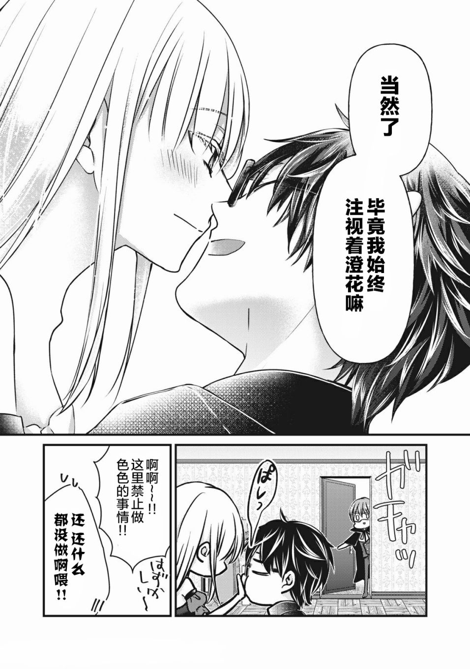 第73话15