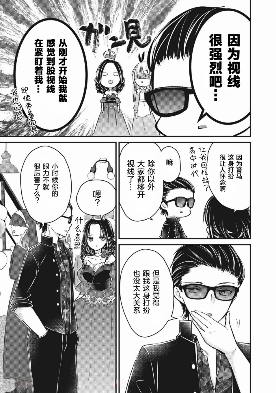 第73话2