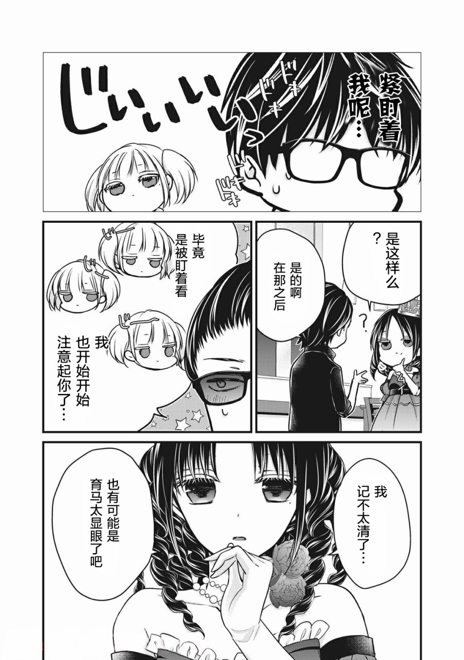 第73话4