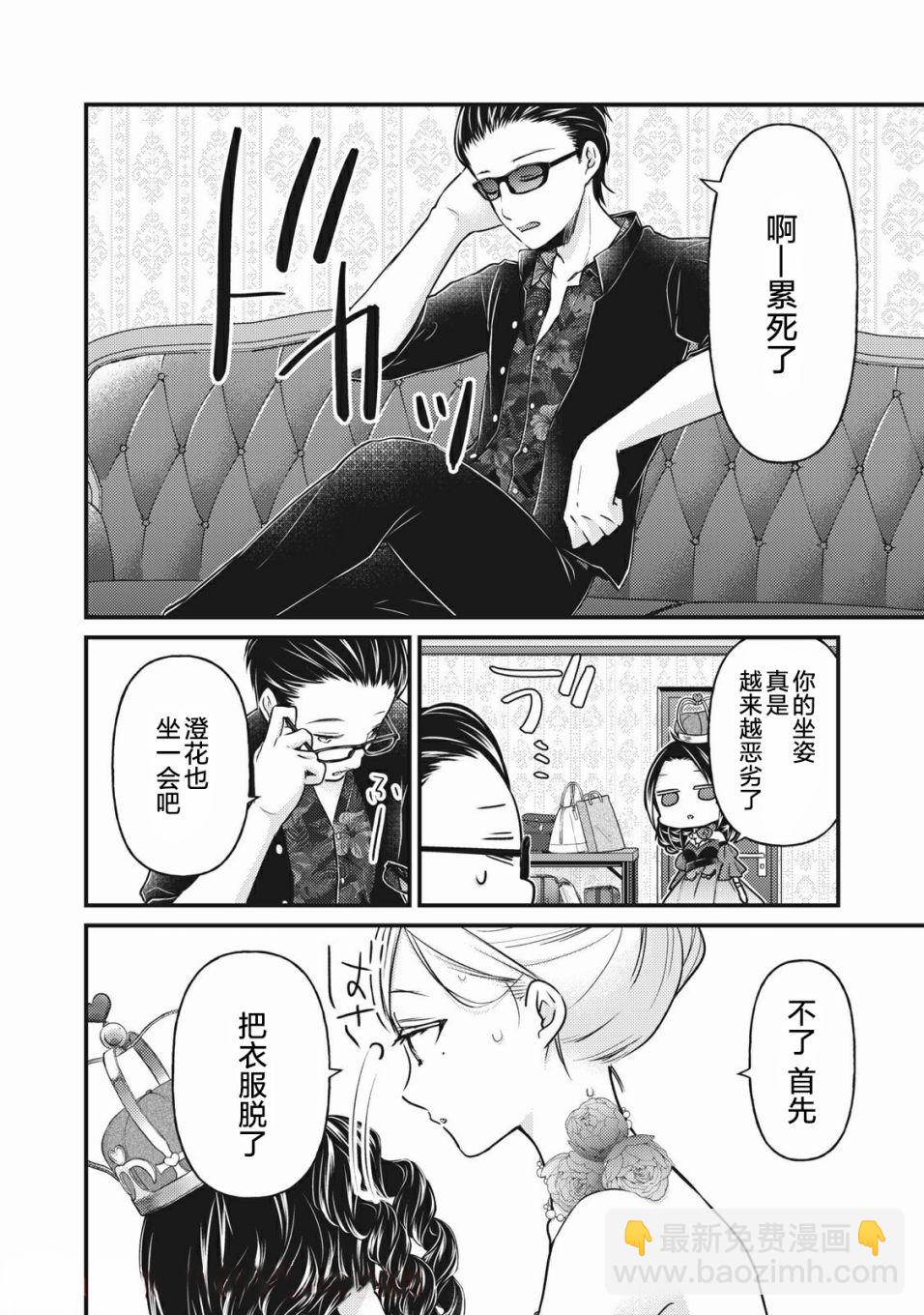 第73话7