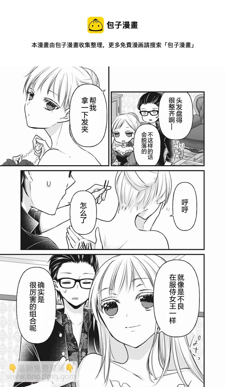第73话8