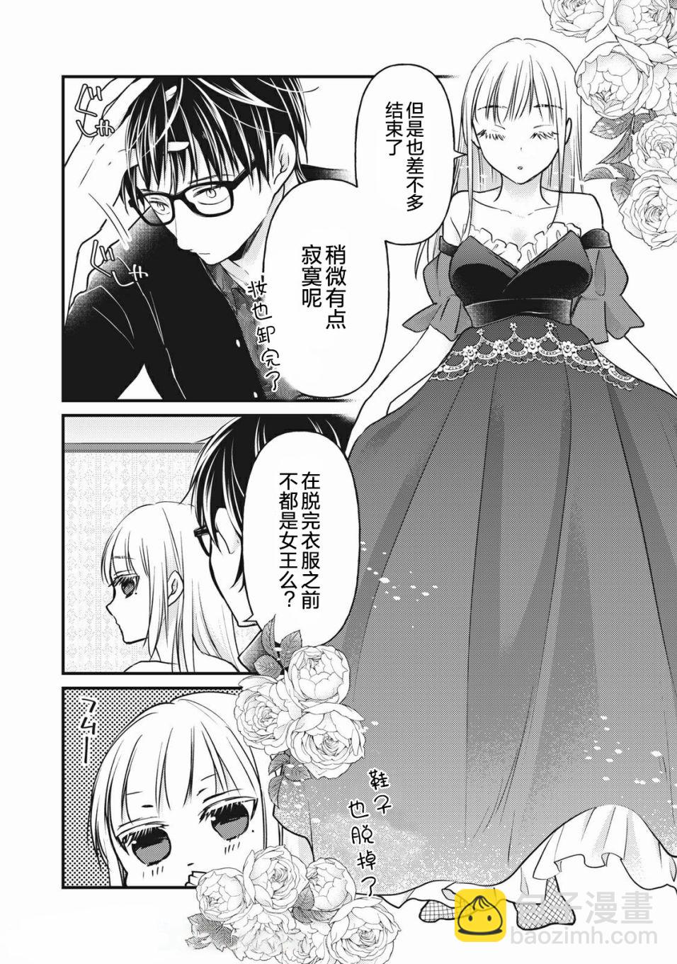 第73话9