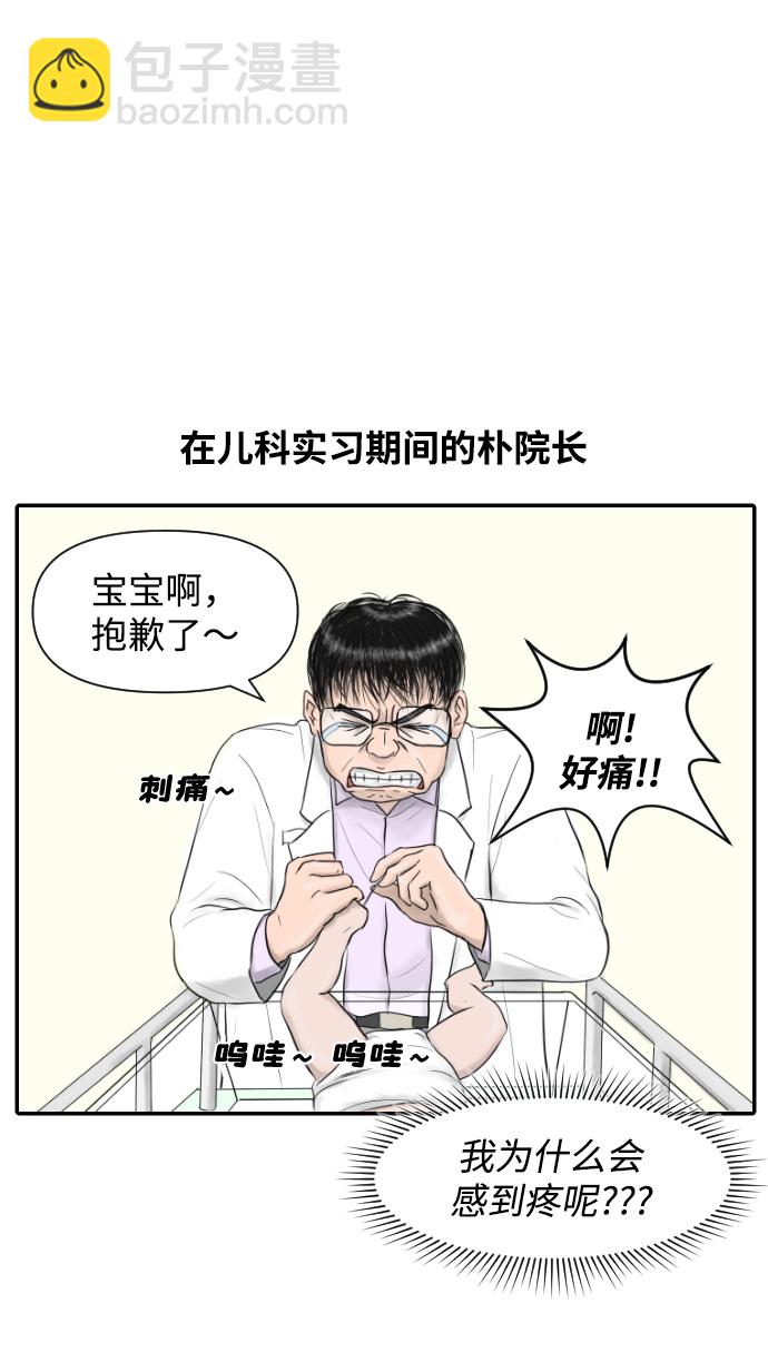 [第2话] 呜哇哇，麻浦大桥2