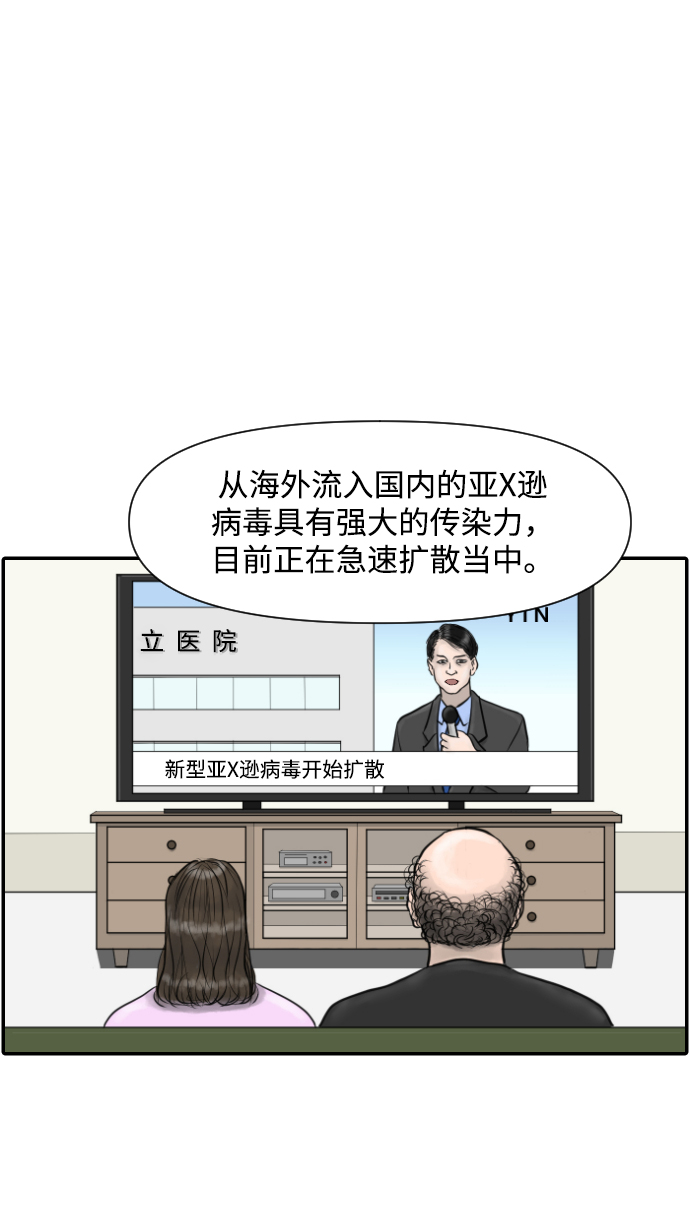 [第3话] 亚X逊病毒1