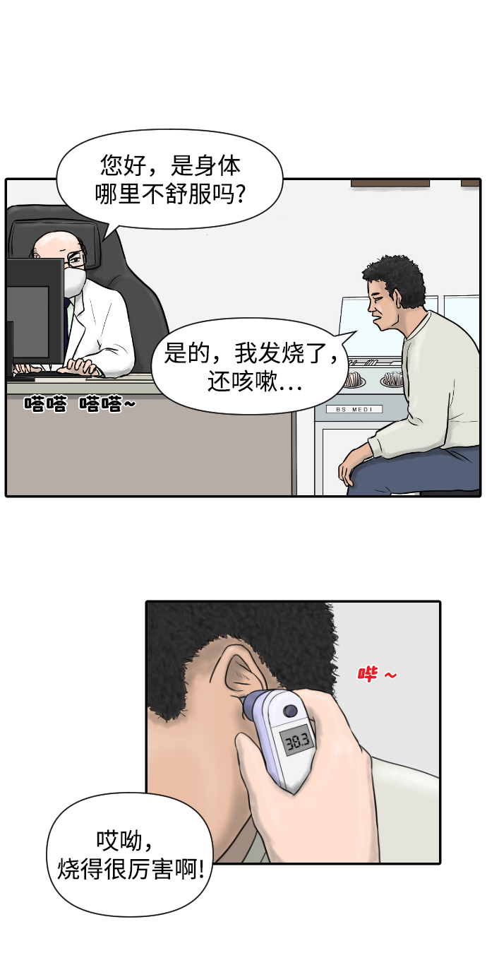 [第3话] 亚X逊病毒11