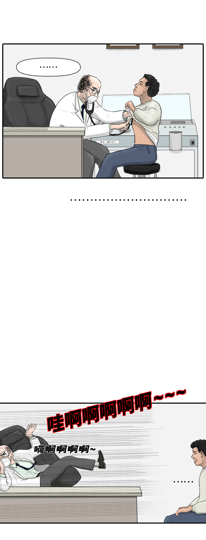 [第3话] 亚X逊病毒13