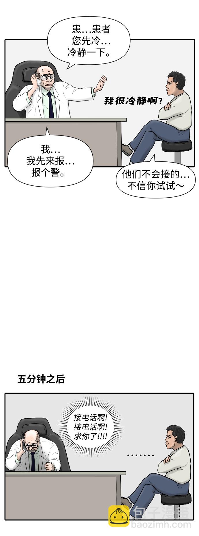 [第3话] 亚X逊病毒15