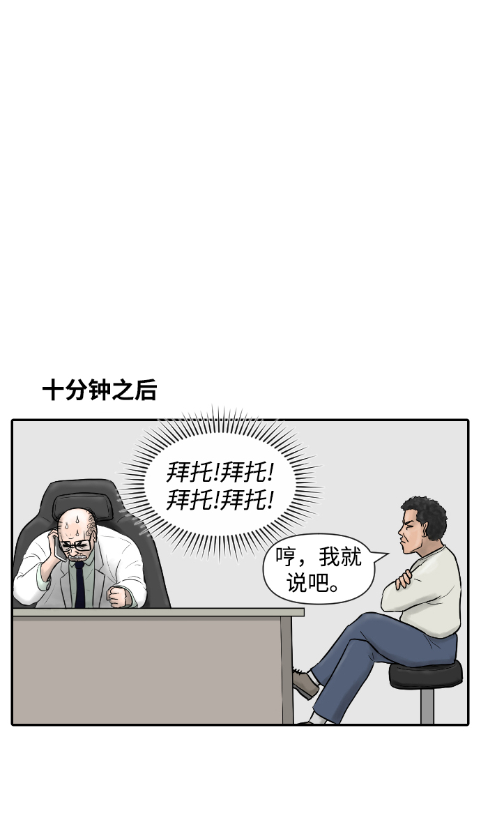 [第3话] 亚X逊病毒16