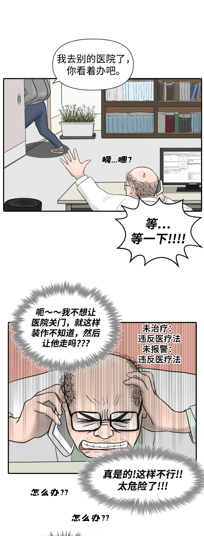 [第3话] 亚X逊病毒17